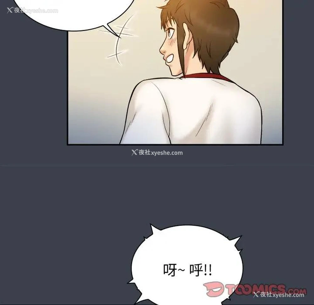 50P - 真命天女找寻记