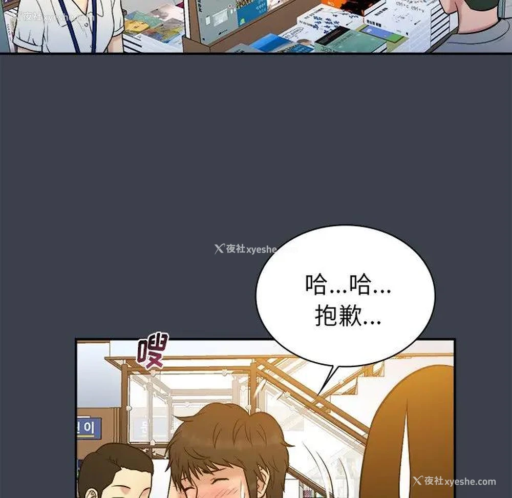 53P - 真命天女找寻记