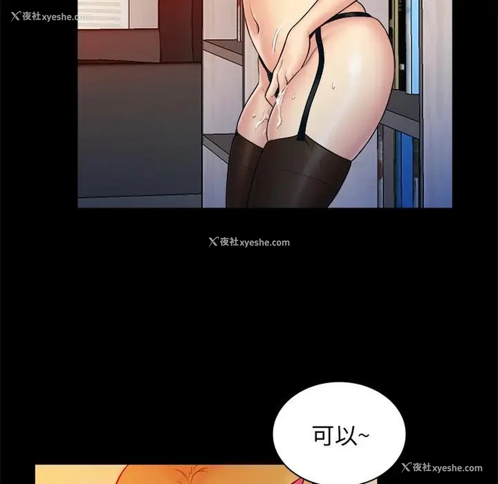 5P - 真命天女找寻记