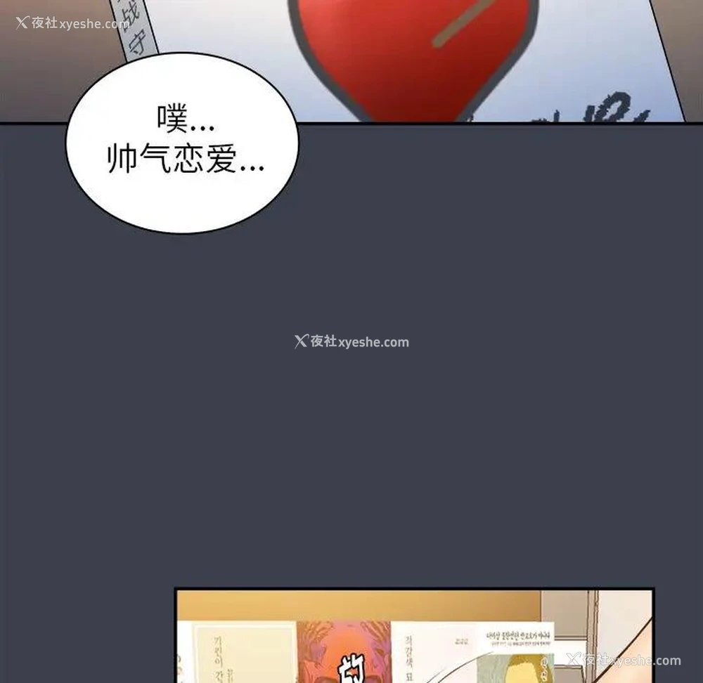 61P - 真命天女找寻记