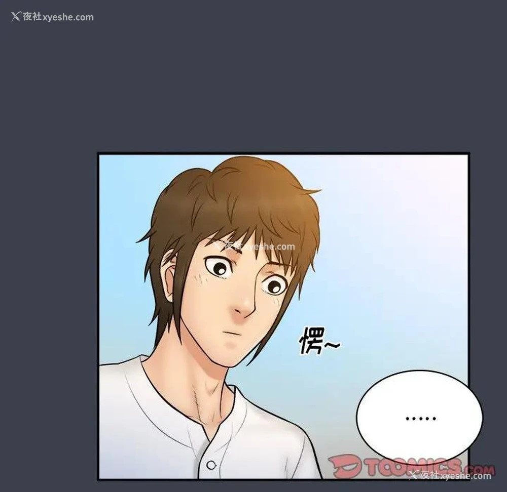 66P - 真命天女找寻记