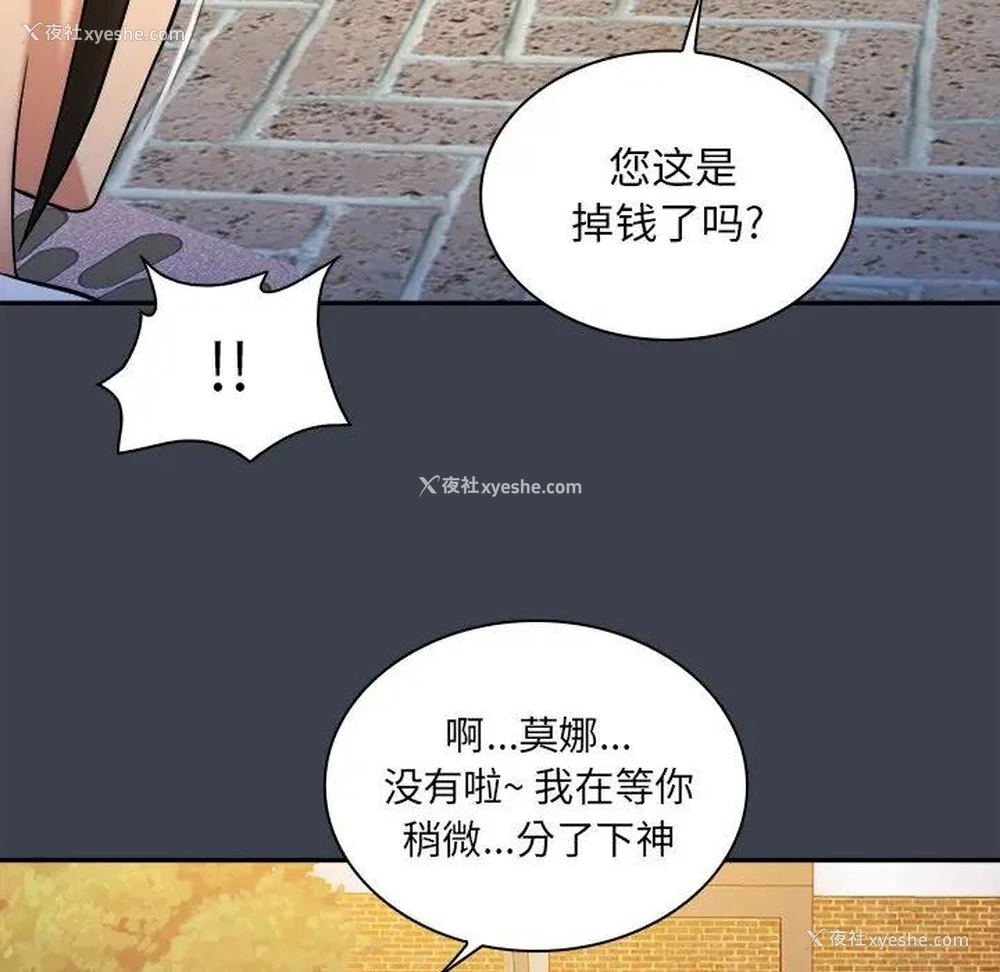 68P - 真命天女找寻记