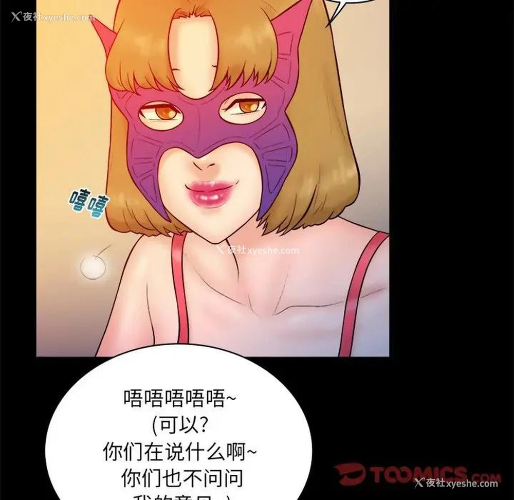 6P - 真命天女找寻记