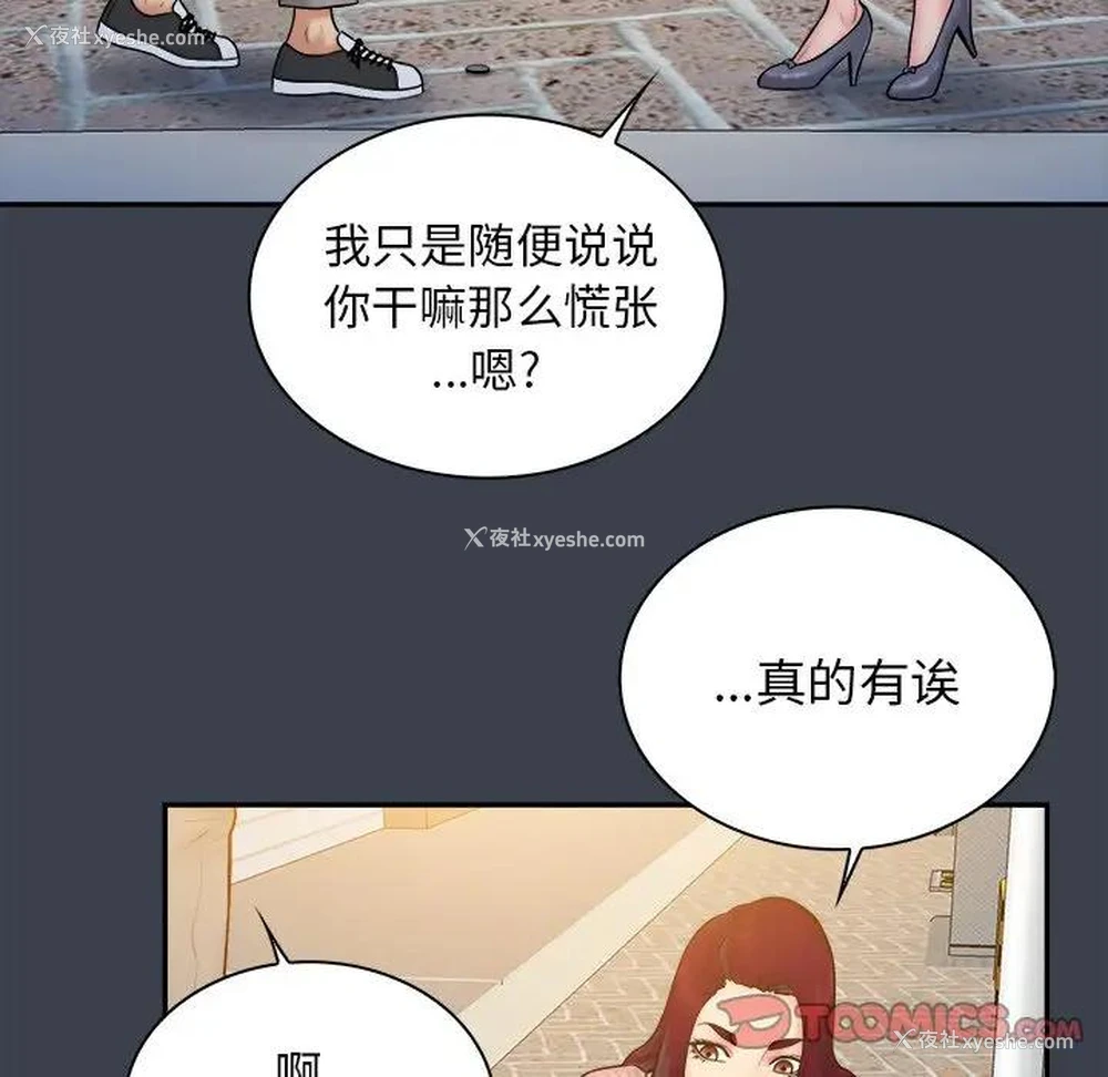 70P - 真命天女找寻记