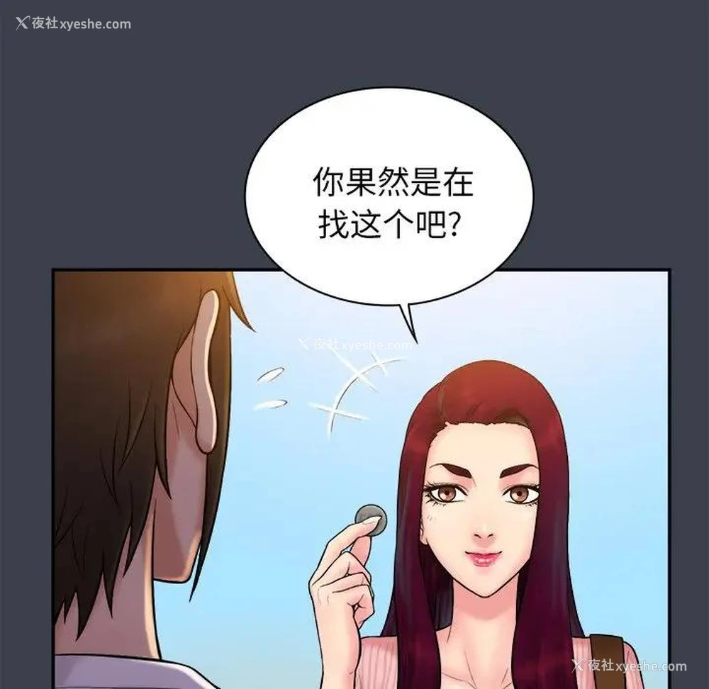 72P - 真命天女找寻记