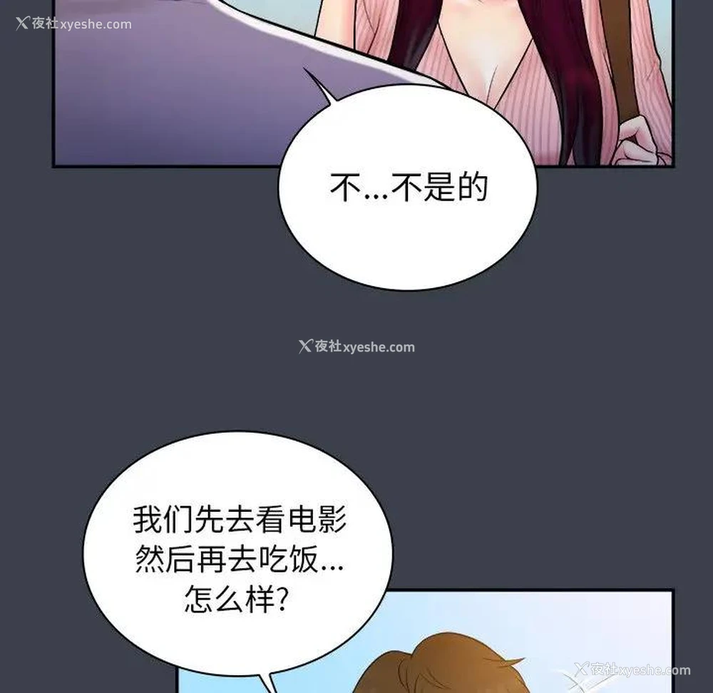 73P - 真命天女找寻记