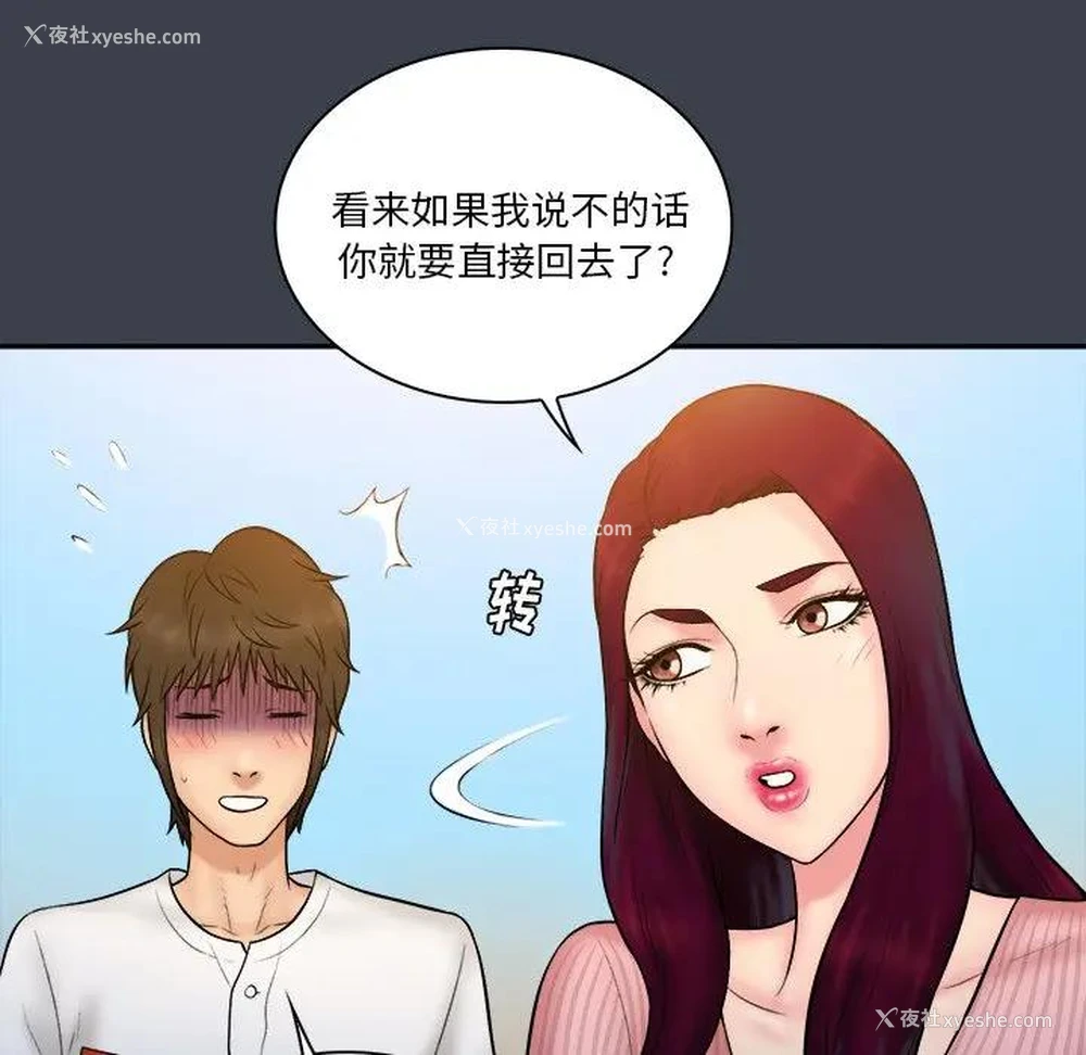 75P - 真命天女找寻记