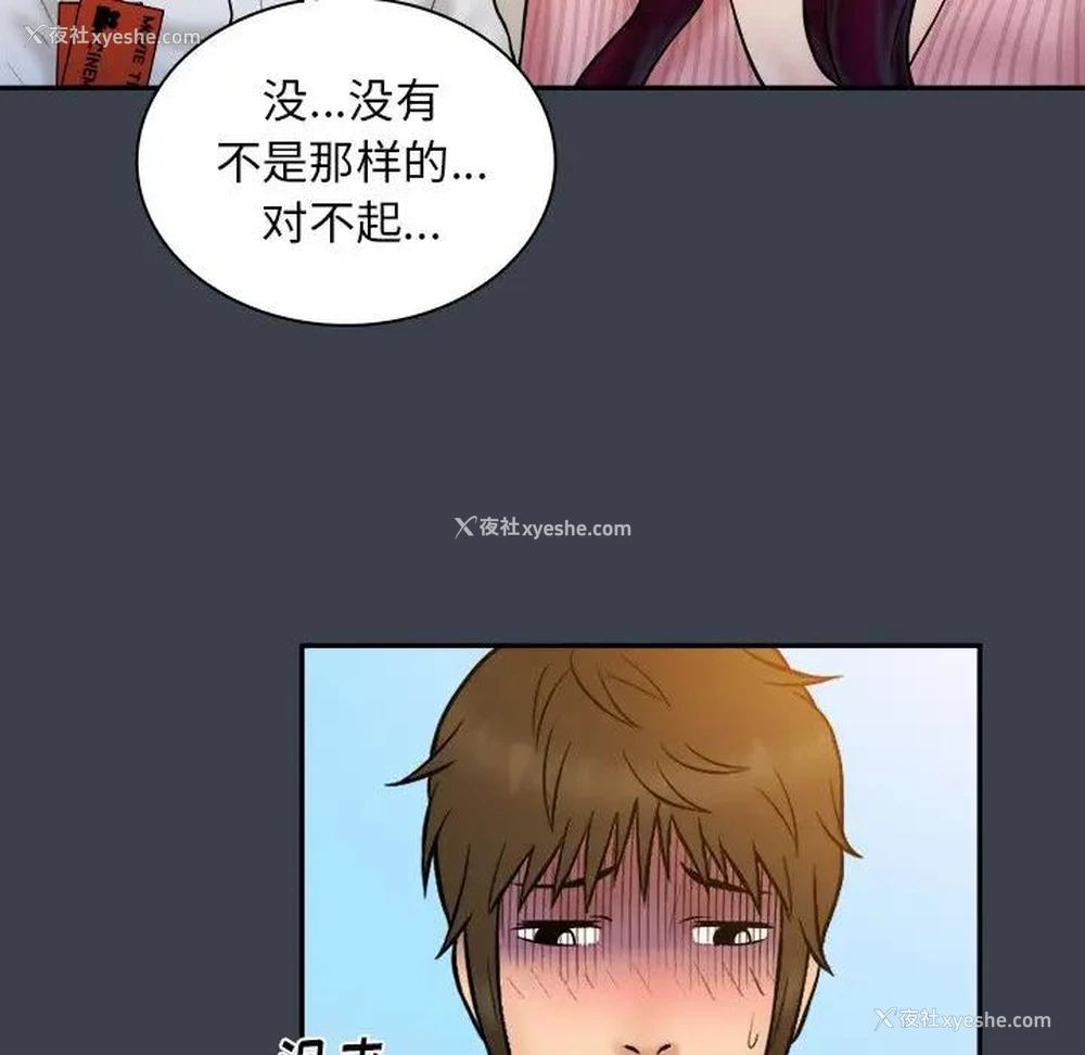 76P - 真命天女找寻记