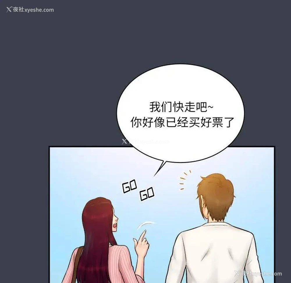 79P - 真命天女找寻记
