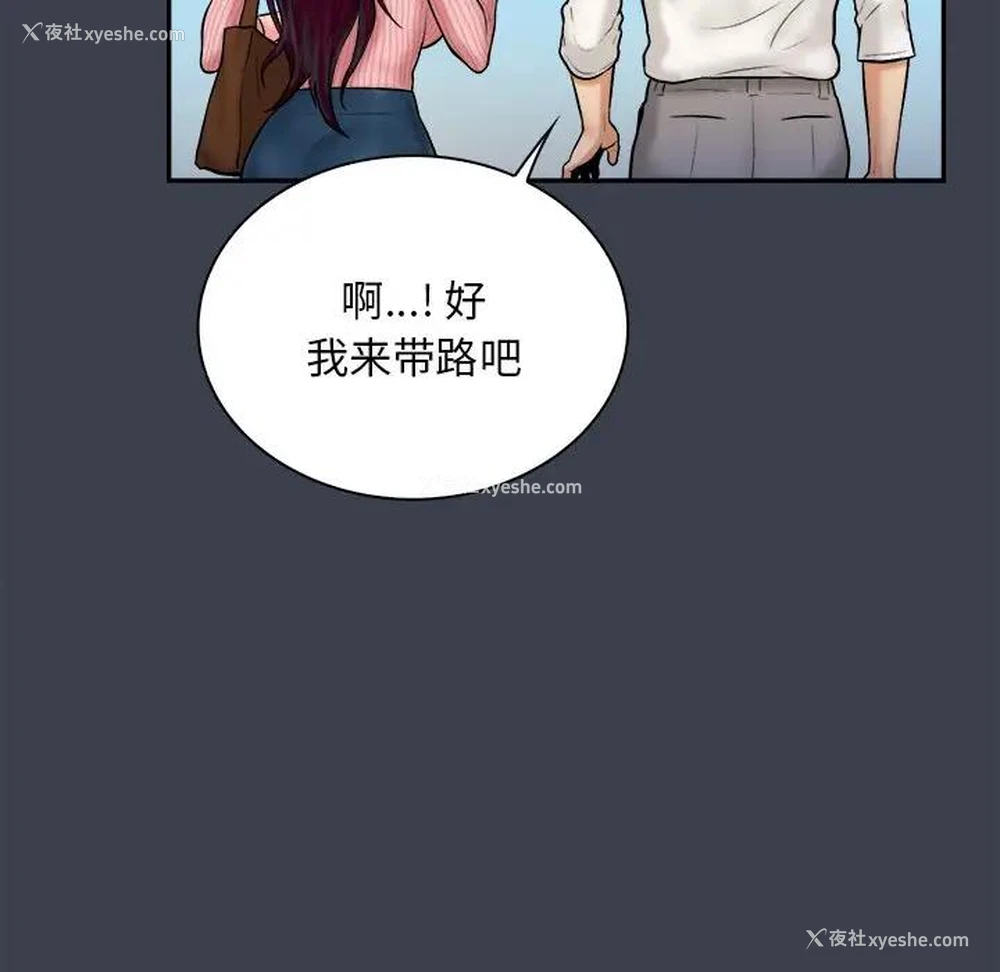 80P - 真命天女找寻记