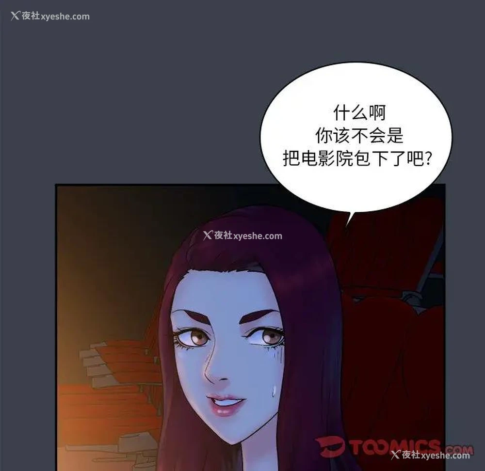 82P - 真命天女找寻记