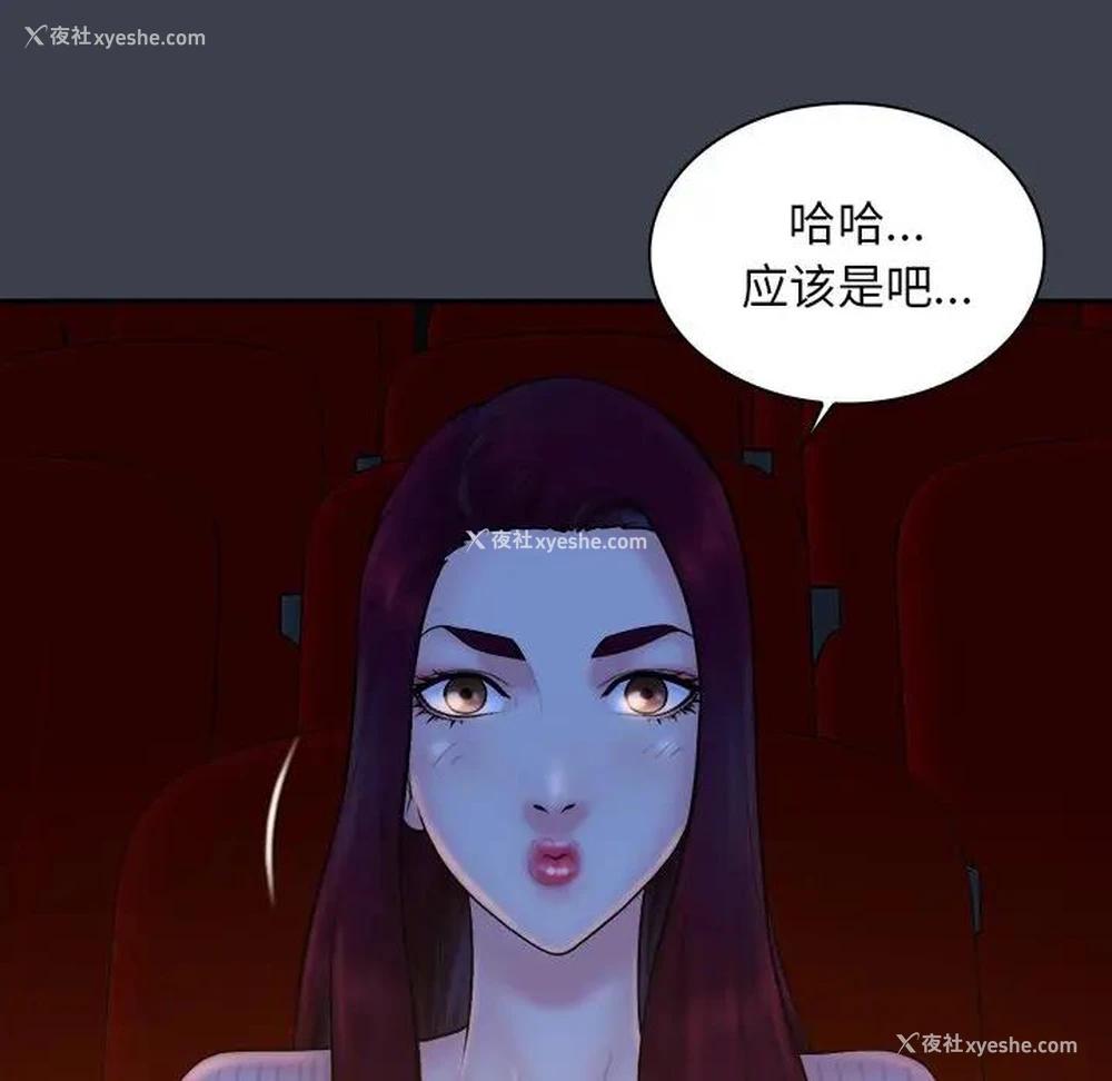 85P - 真命天女找寻记