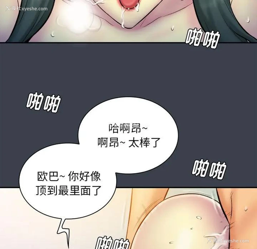 89P - 真命天女找寻记
