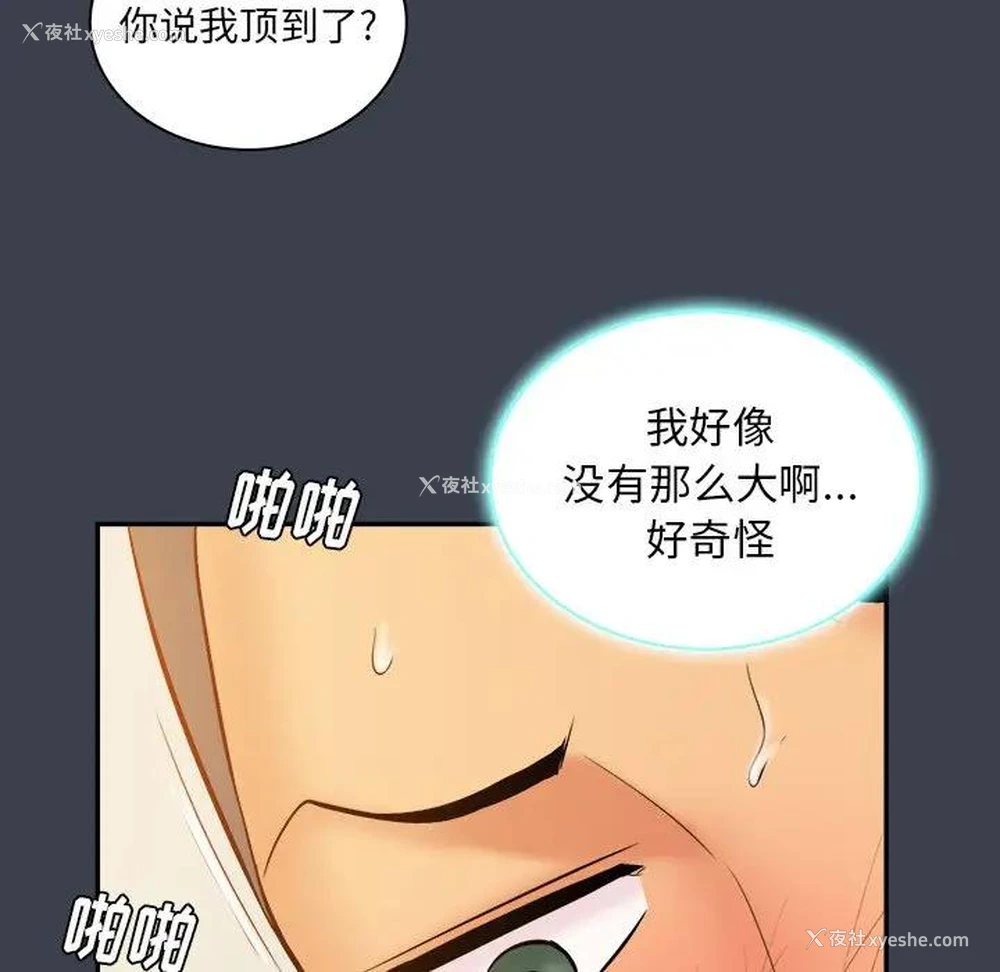92P - 真命天女找寻记