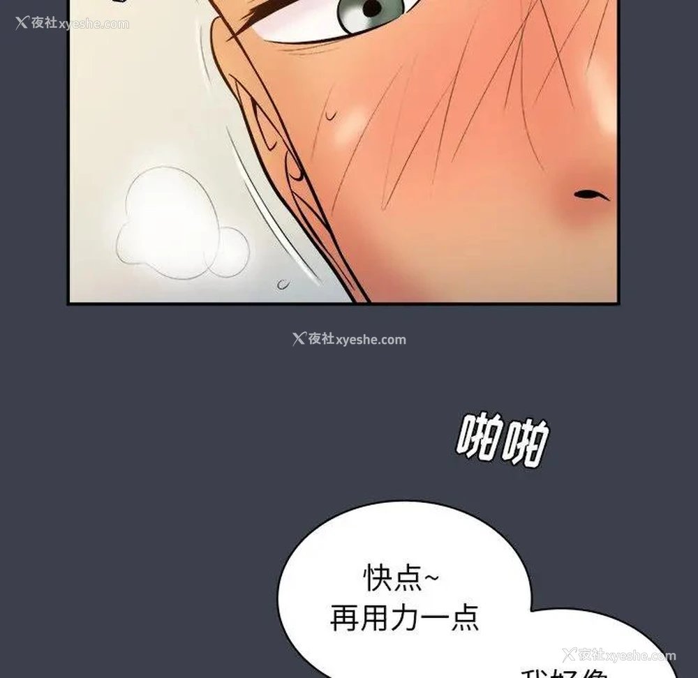 93P - 真命天女找寻记