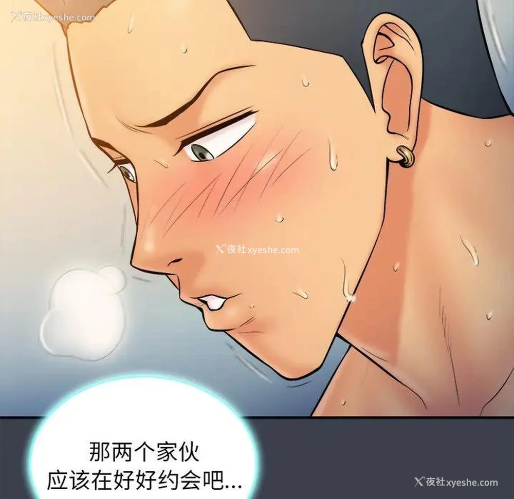 97P - 真命天女找寻记