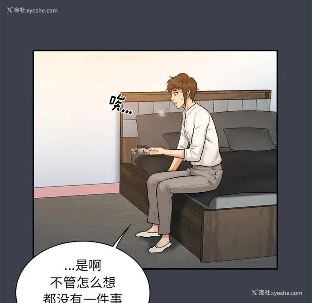 103P - 真命天女找寻记