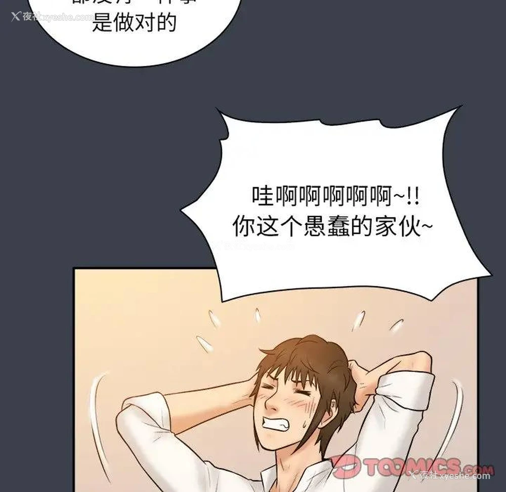 104P - 真命天女找寻记