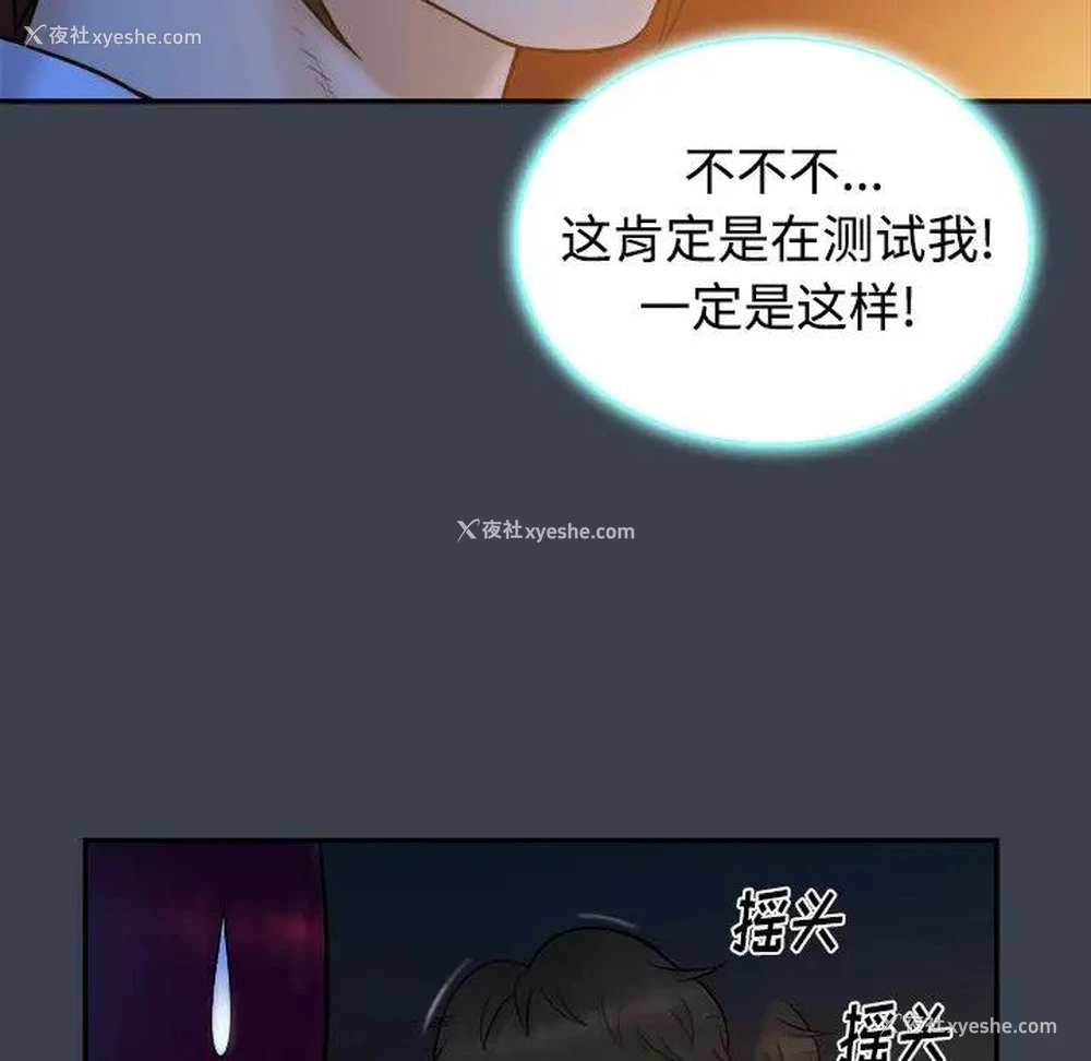 11P - 真命天女找寻记