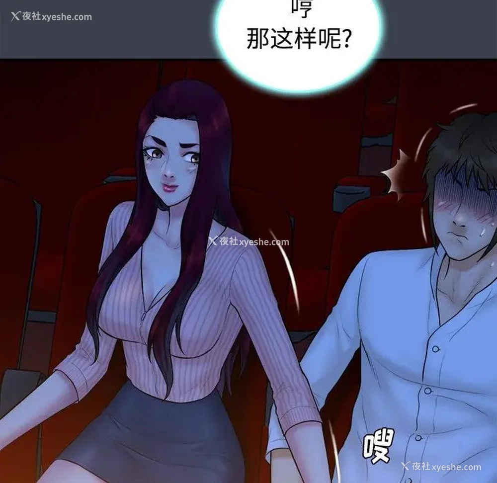 13P - 真命天女找寻记