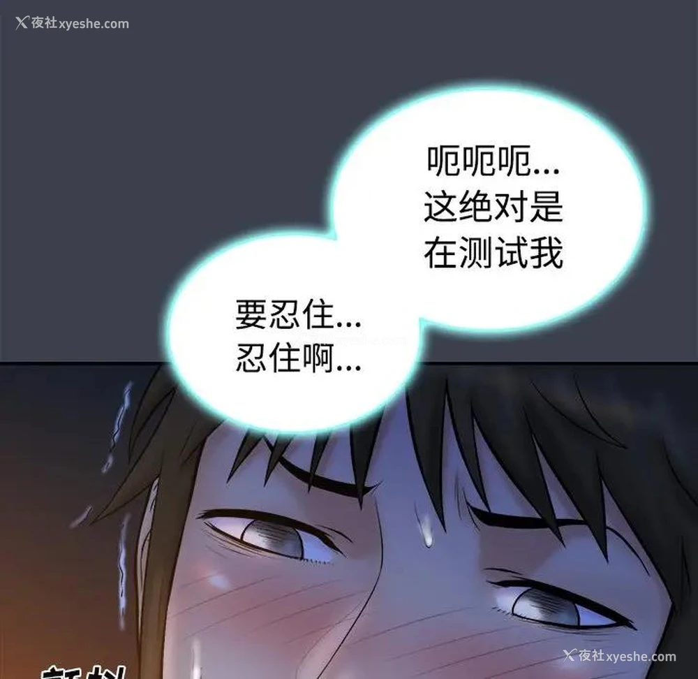16P - 真命天女找寻记