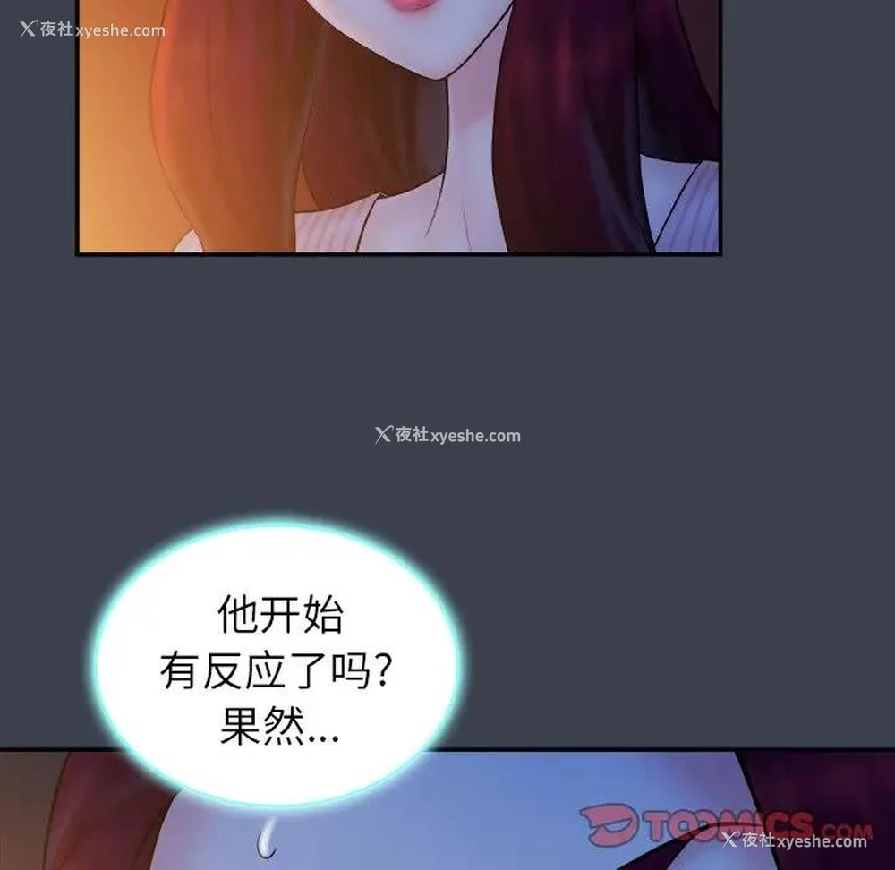 20P - 真命天女找寻记