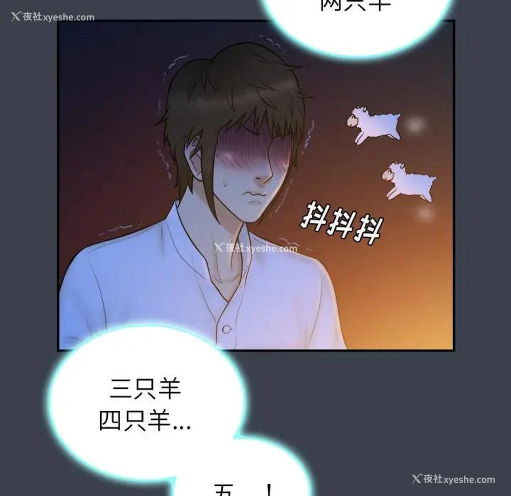 22P - 真命天女找寻记