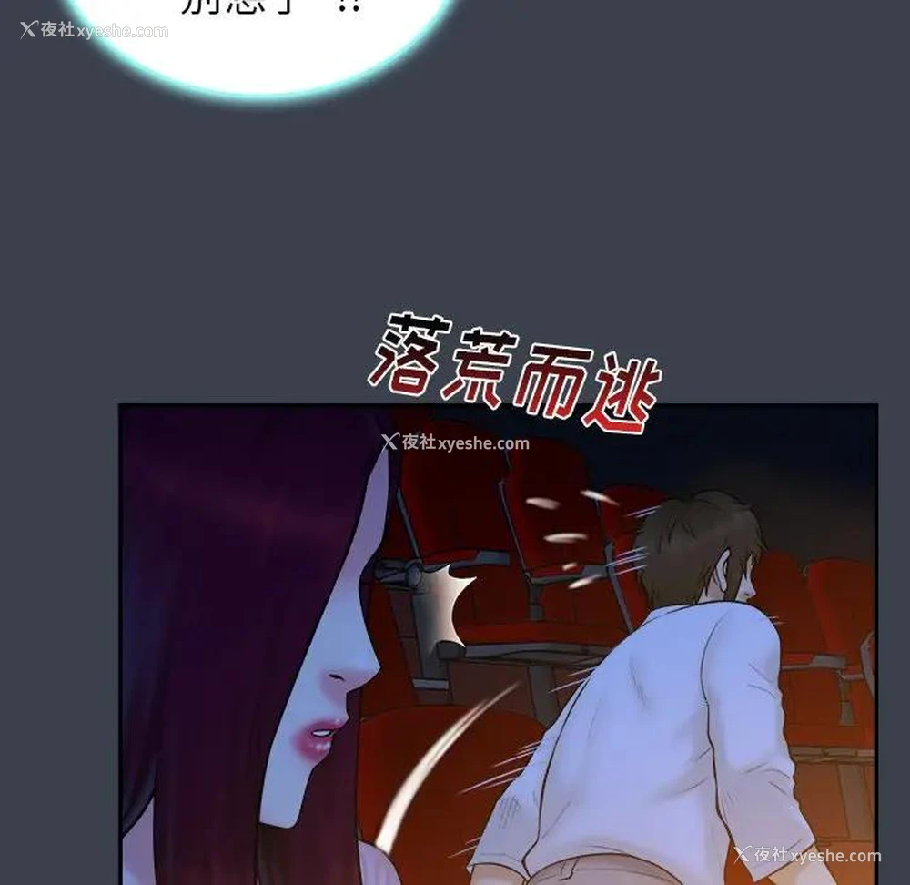 25P - 真命天女找寻记