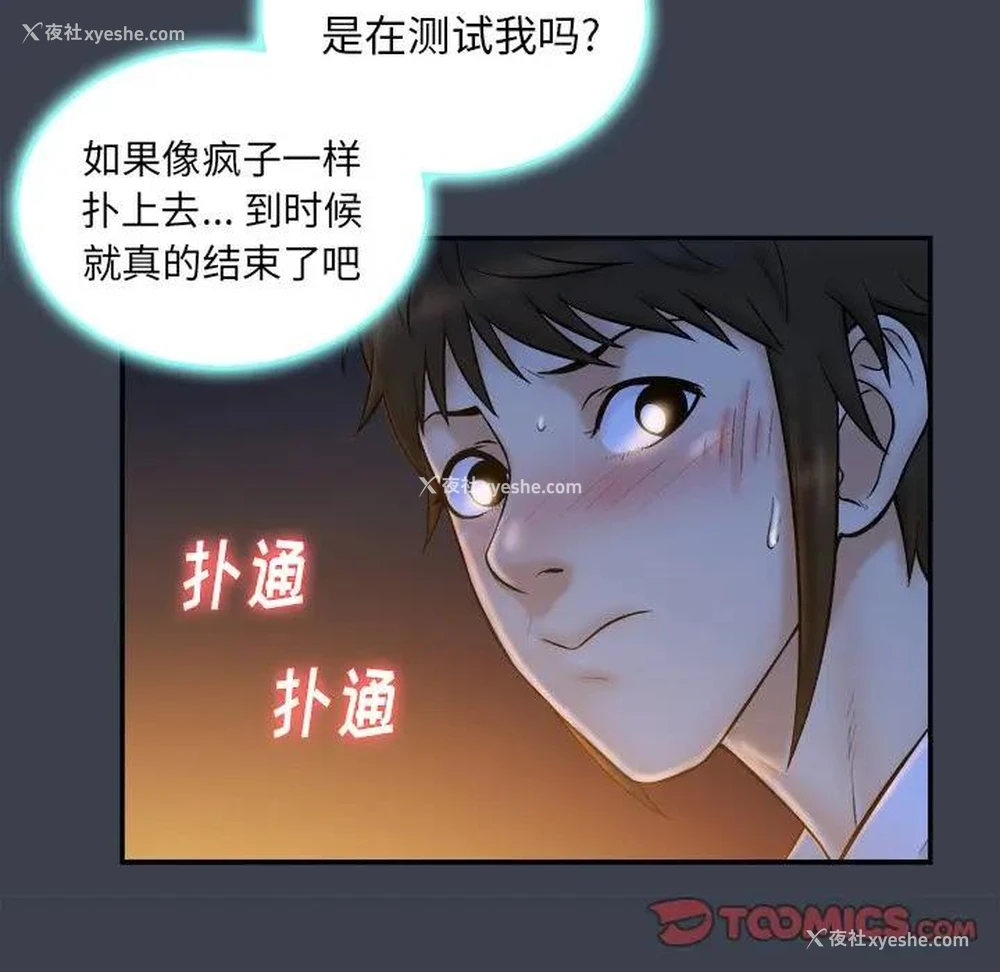 32P - 真命天女找寻记