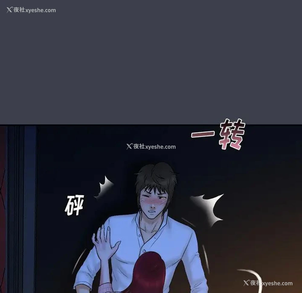 33P - 真命天女找寻记