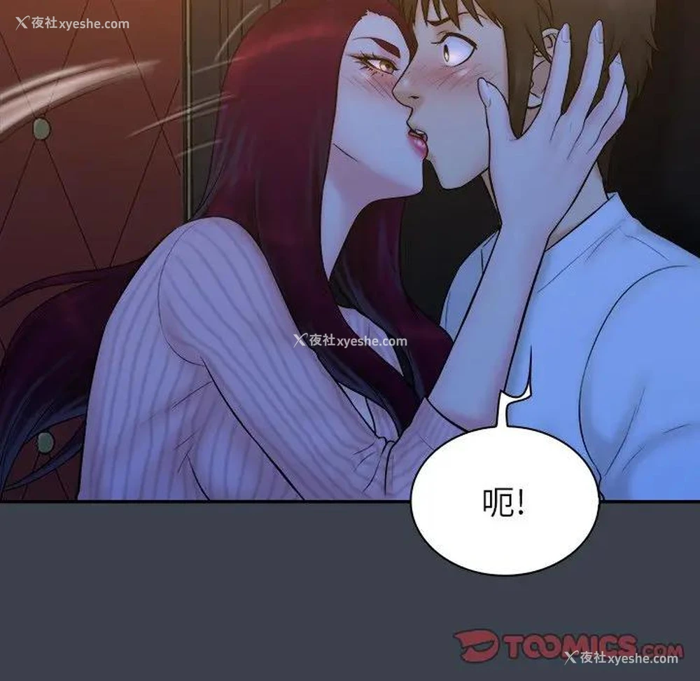 38P - 真命天女找寻记