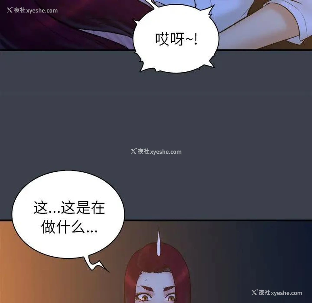48P - 真命天女找寻记