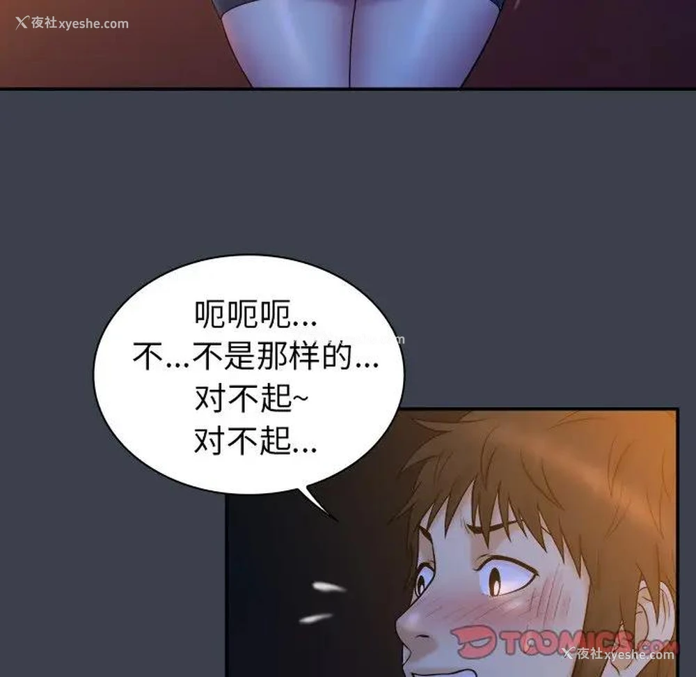 50P - 真命天女找寻记