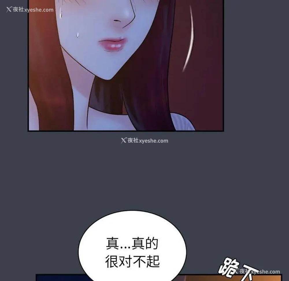 52P - 真命天女找寻记