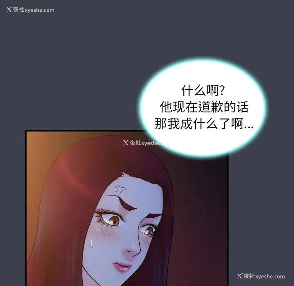54P - 真命天女找寻记