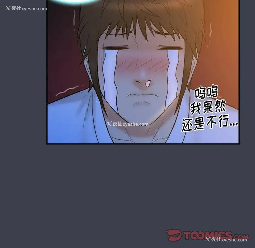 56P - 真命天女找寻记