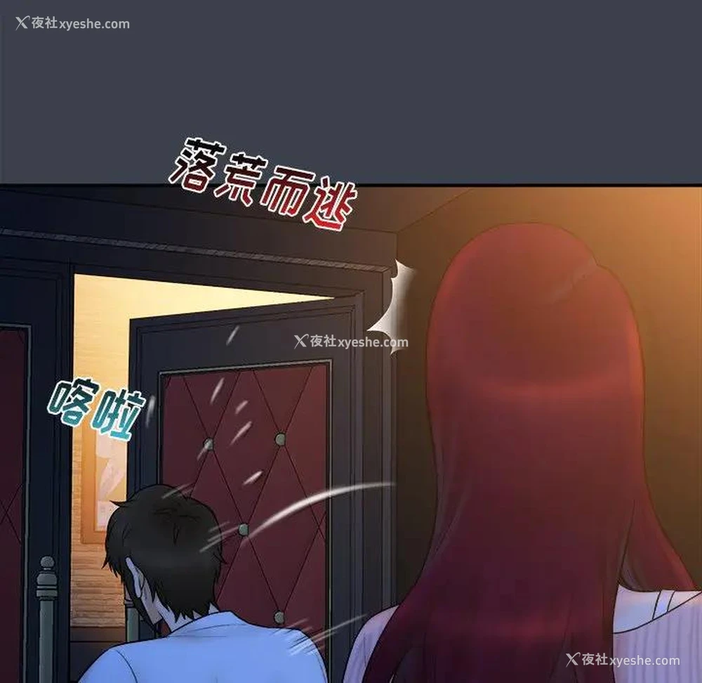 57P - 真命天女找寻记