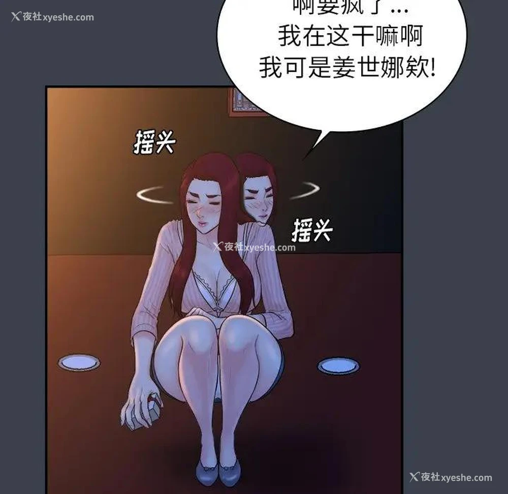 64P - 真命天女找寻记