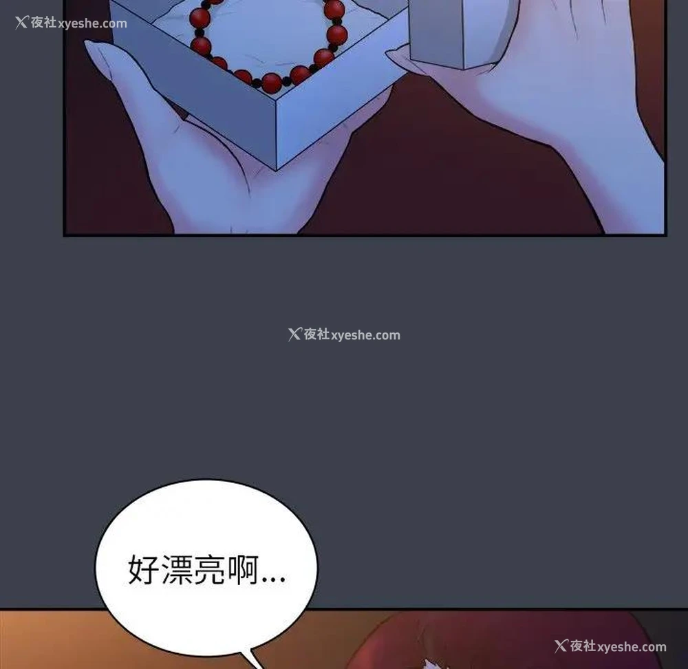 66P - 真命天女找寻记