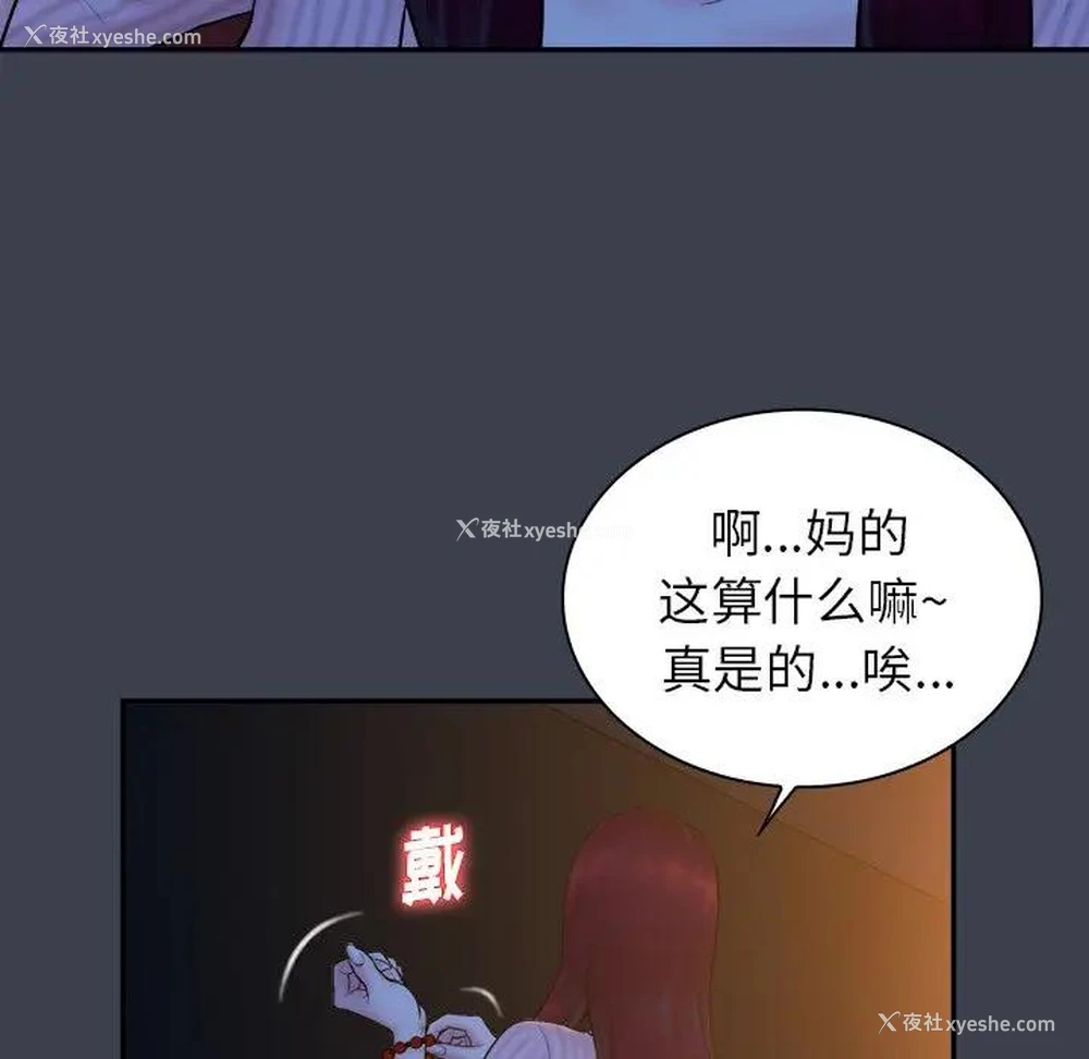 69P - 真命天女找寻记