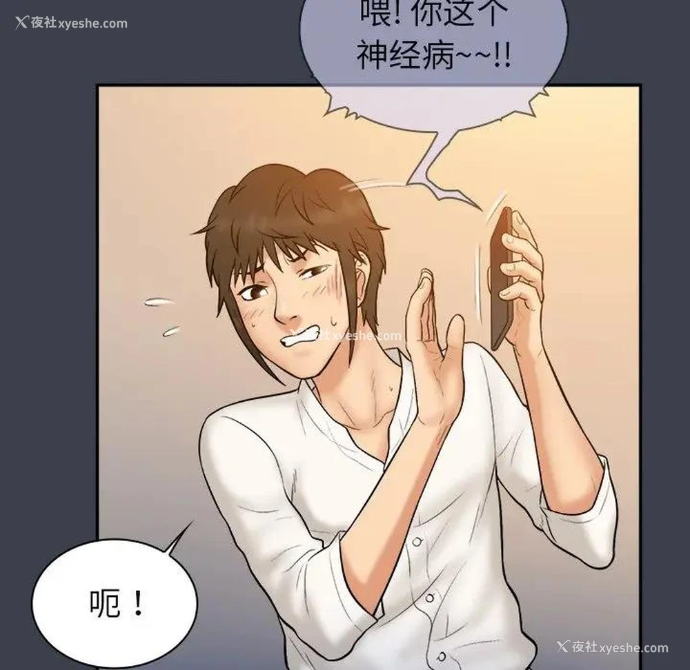 73P - 真命天女找寻记