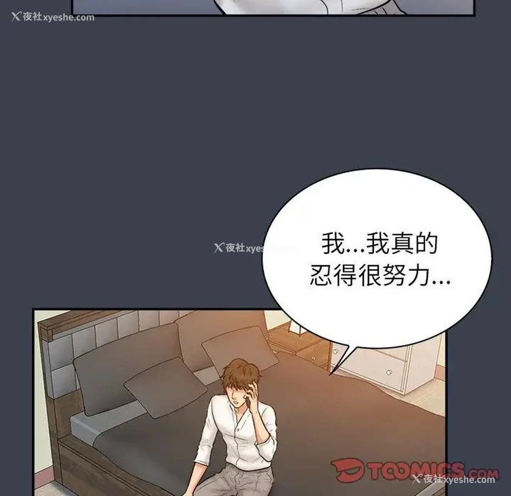 74P - 真命天女找寻记