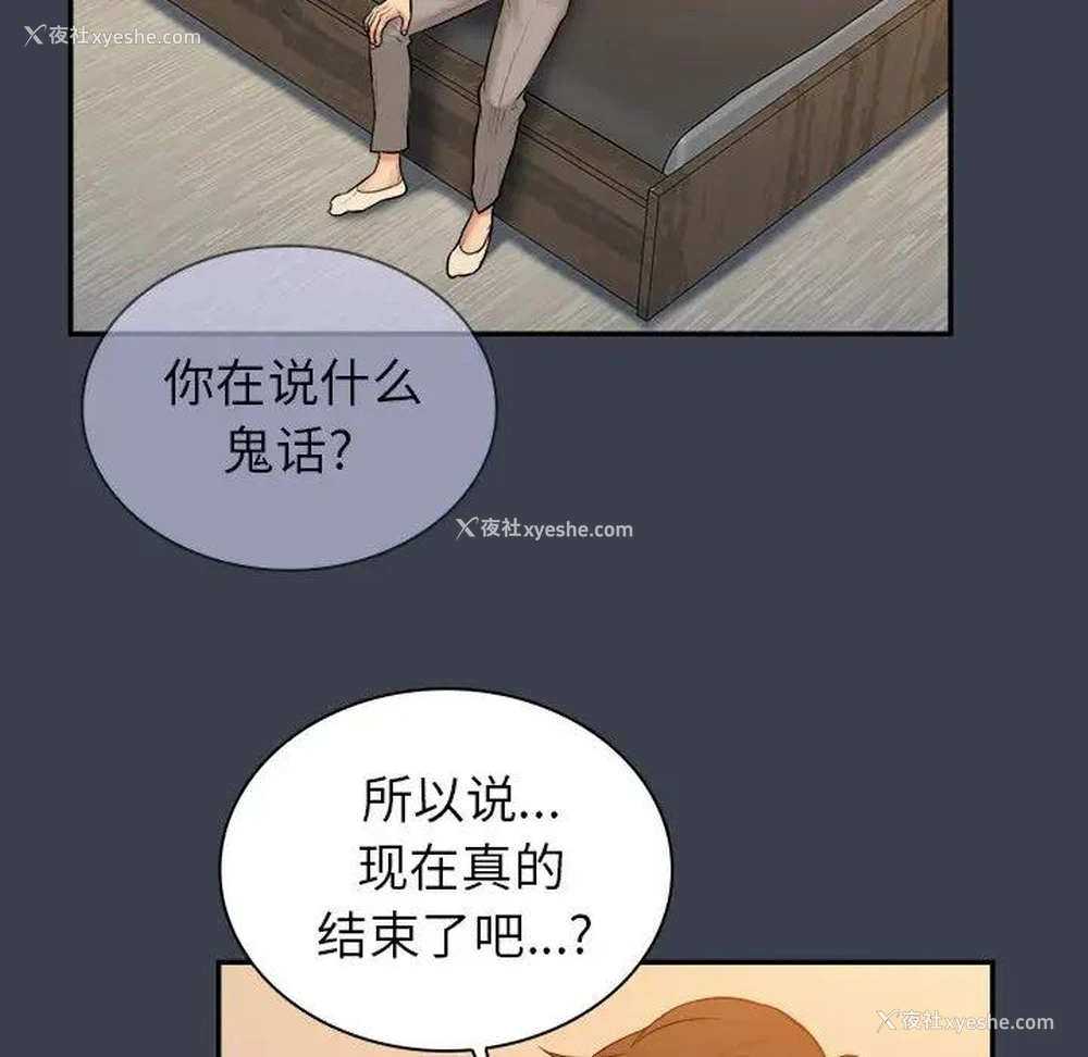 75P - 真命天女找寻记