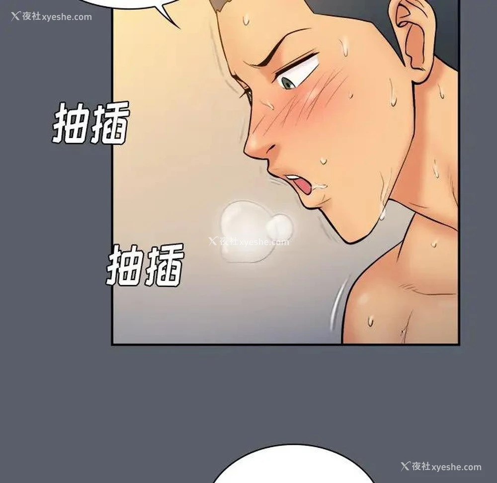 81P - 真命天女找寻记