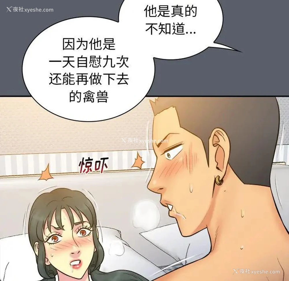 82P - 真命天女找寻记