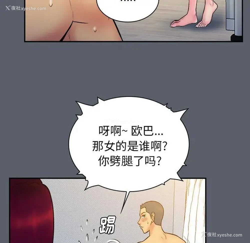 85P - 真命天女找寻记