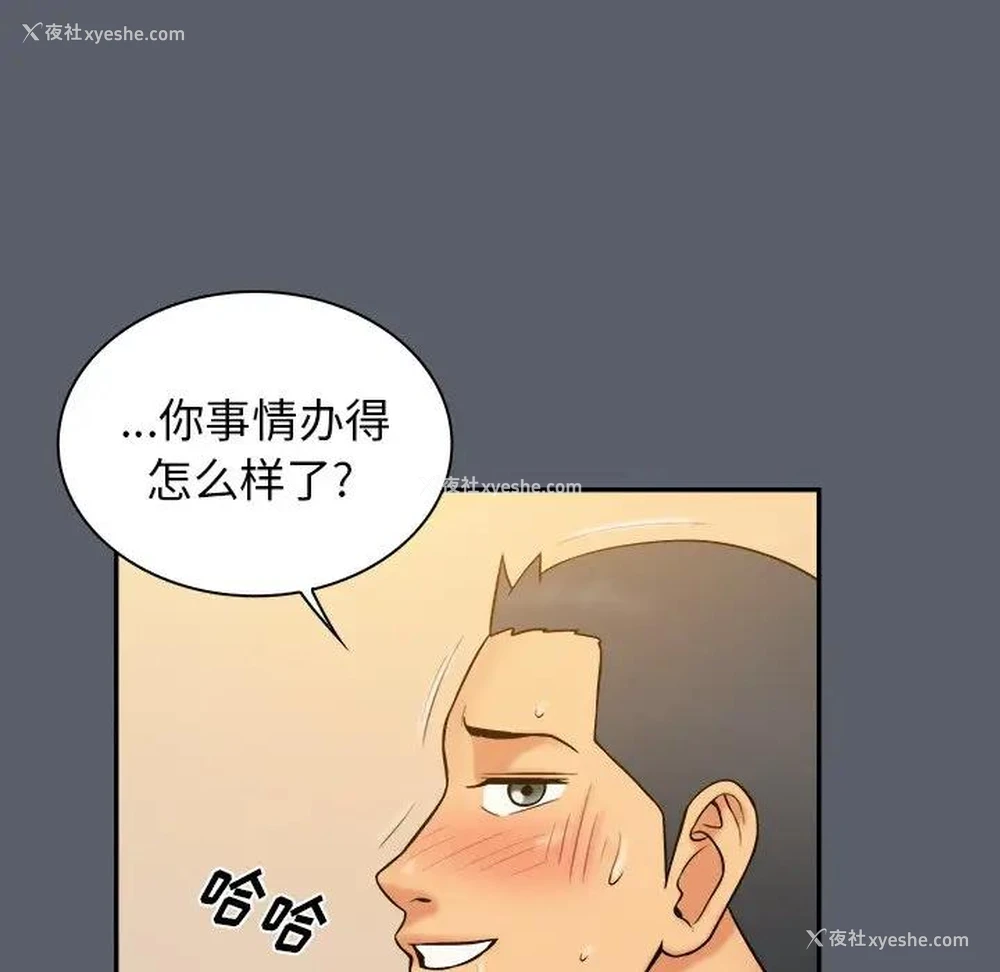 88P - 真命天女找寻记