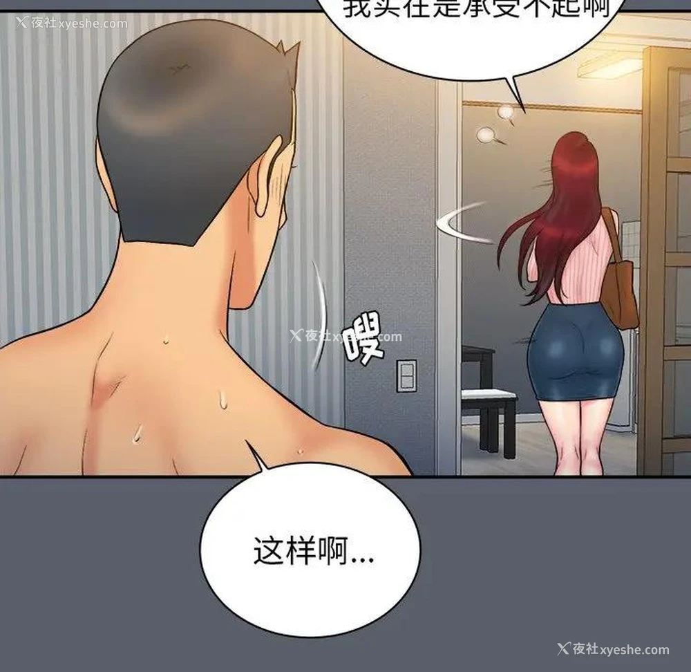 90P - 真命天女找寻记
