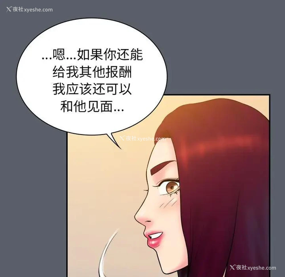 91P - 真命天女找寻记