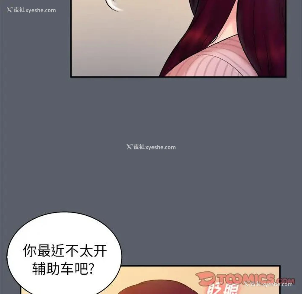 92P - 真命天女找寻记